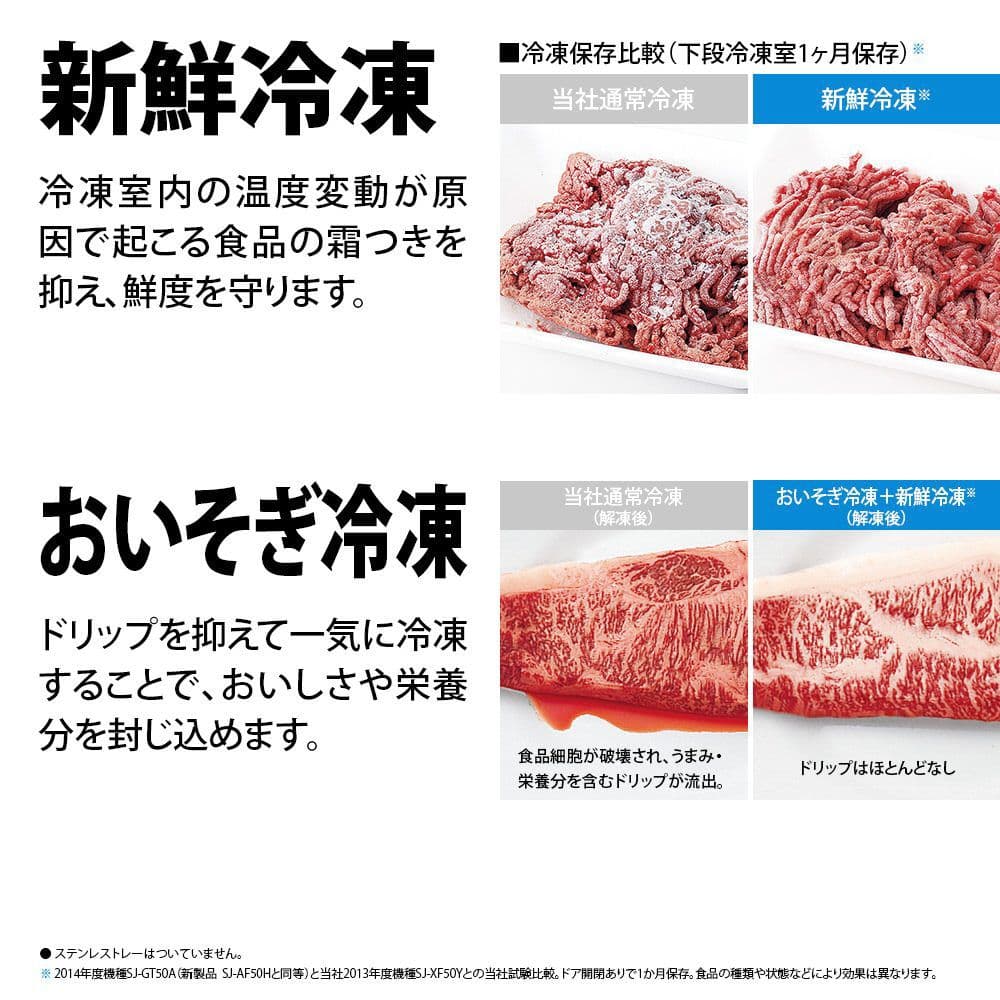 冷蔵庫 全国配送設置無料 2021年 SJ-X504H-T プラズマクラスター