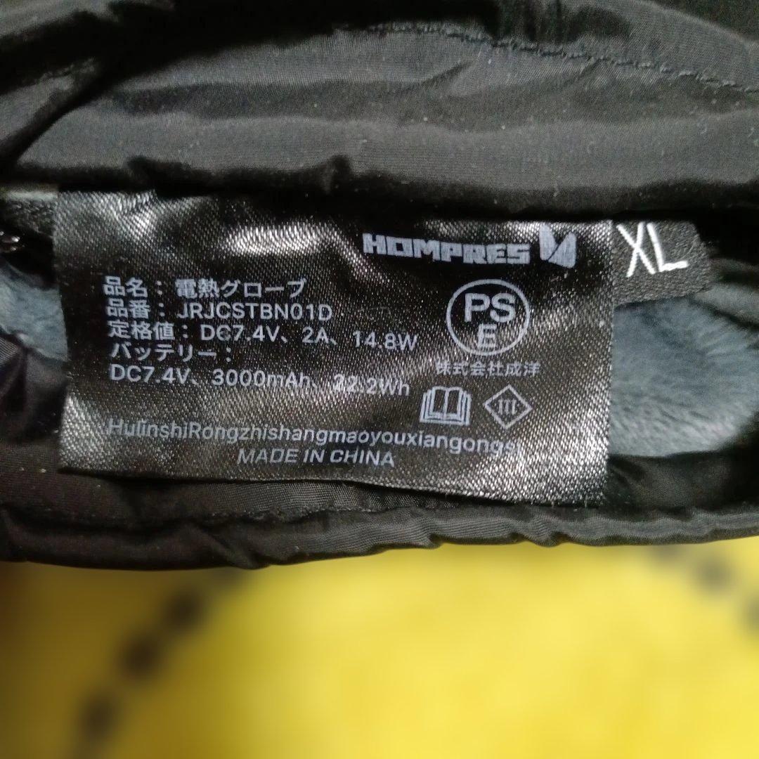 2023モデル HOMPRES電熱グローブ XLサイズ Dタイプ-1