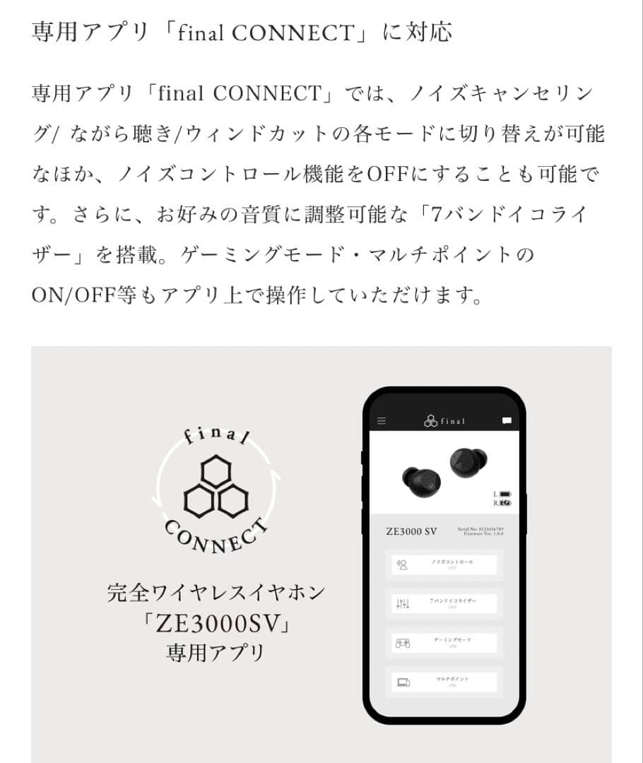 final　フルワイヤレスイヤホン　ZE3000SV　新品未開封