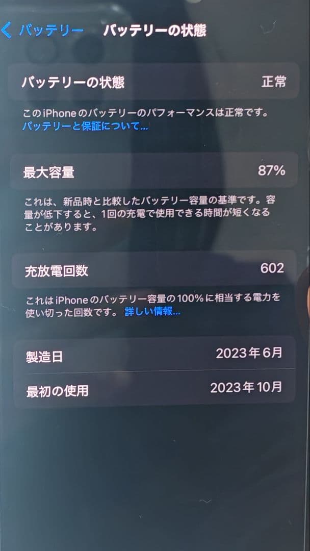 Iphone 15 pro ブラック　128GB