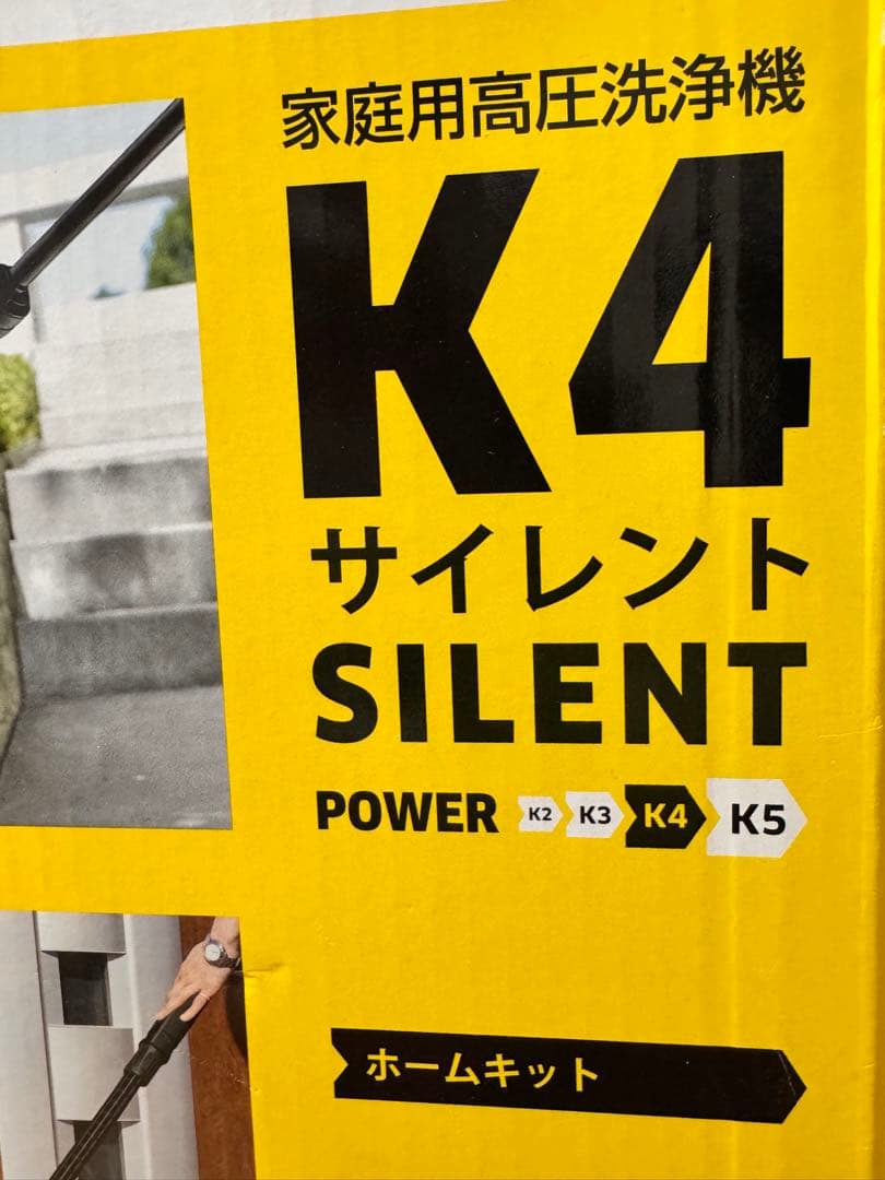 ケルヒャー家庭用高圧洗浄機 K4 サイレント ホームキット