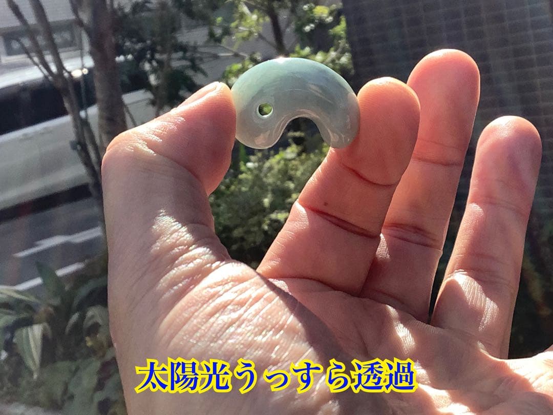 ✳神さまからの贈り物‼️糸魚川翡翠氷種勾玉　アイスジェイド　本物高額品　鑑別書付‼️