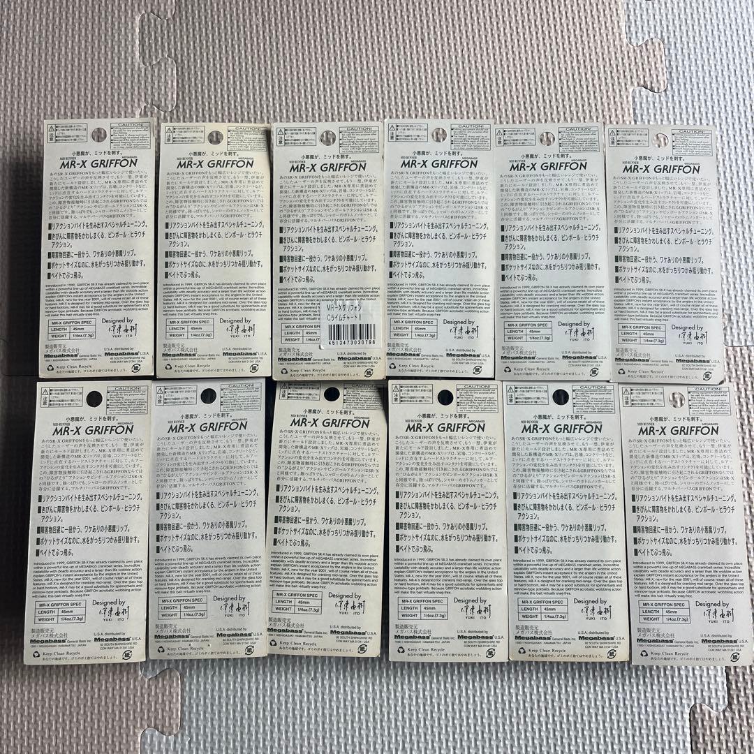 メガバス　 MR-X グリフォン　11個セット　オールド　希少　レア