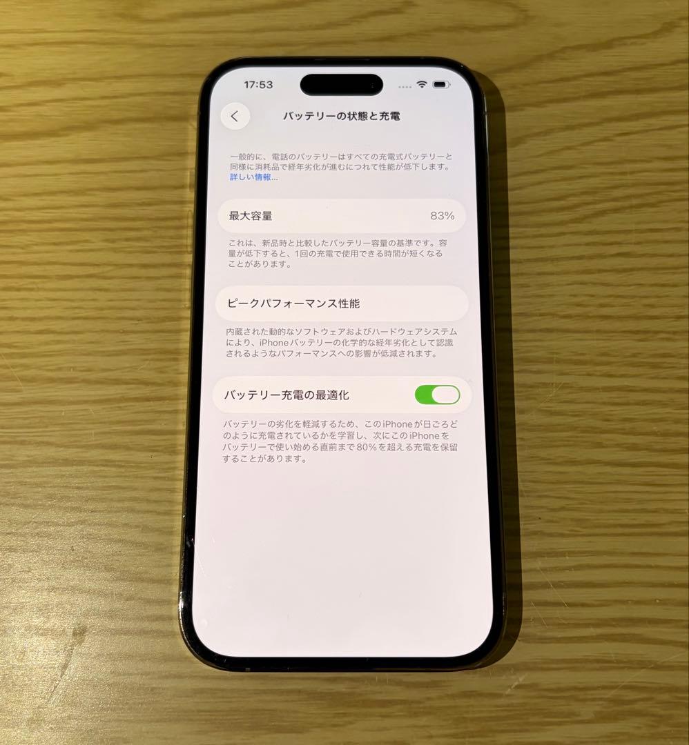 iPhone 14Pro ゴールド 256GB SIMフリー端末