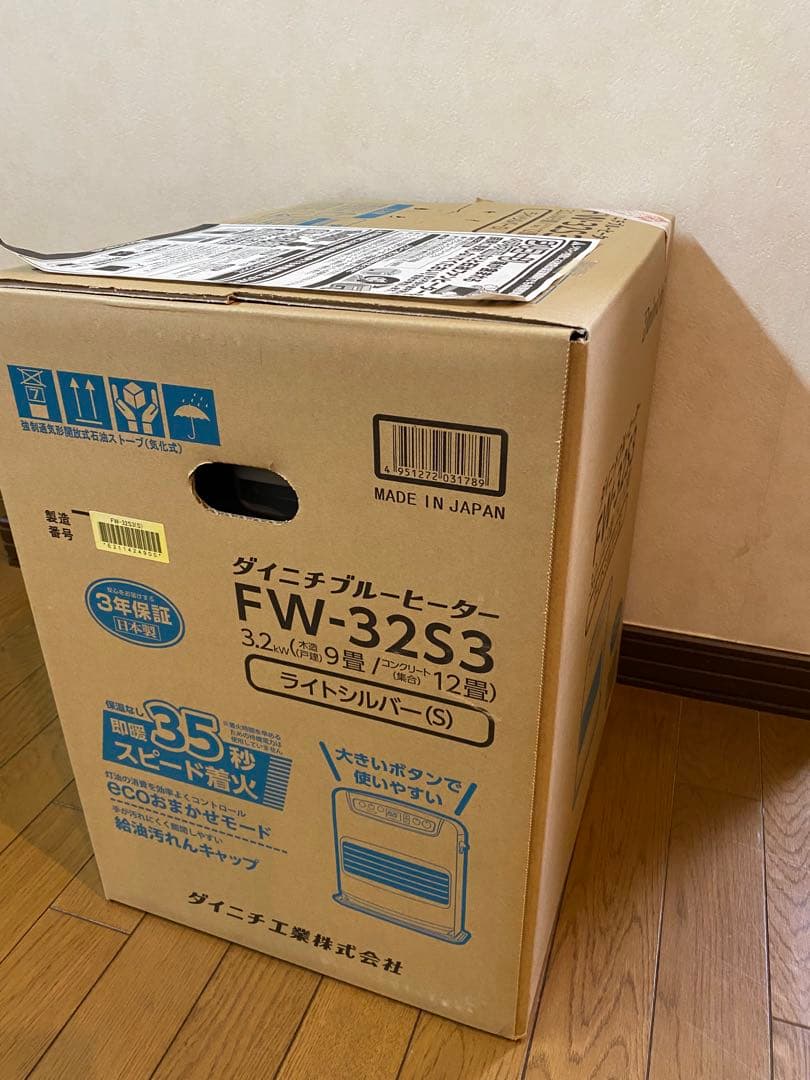 【未開封】ダイニチ FW-32S3 2022年製 石油ファンヒーター