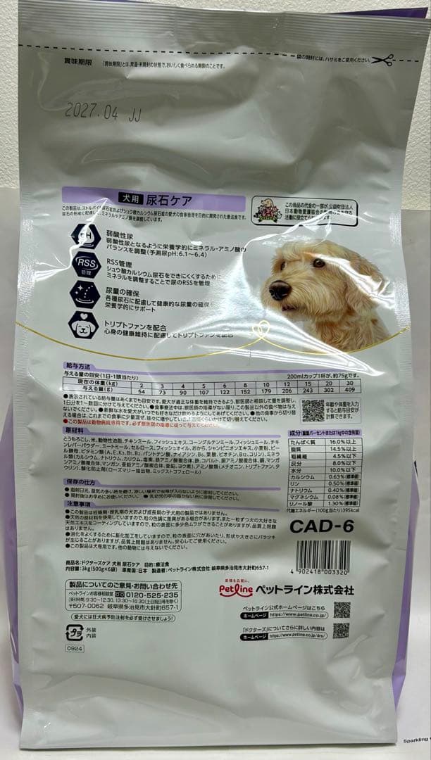ドクターズケア Dr's Care 犬用 尿石ケア 3kg 1袋