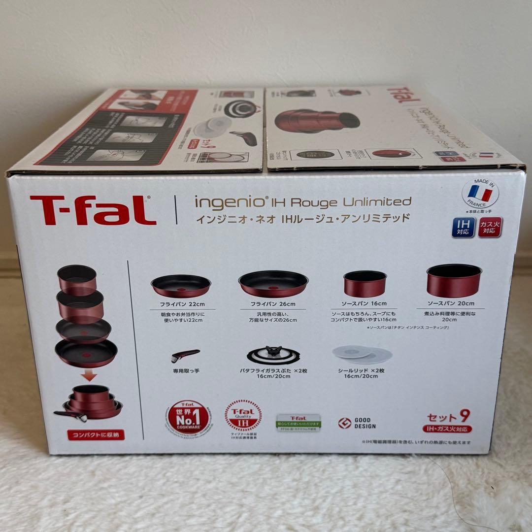 新品 ティファール インジニオ ネオ IH ルージュアンリミテッド 9点セット