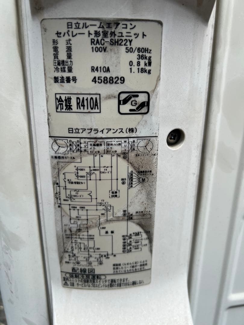 たかお様！専用！主に10畳用！日立！RASーSH22Y！セット！