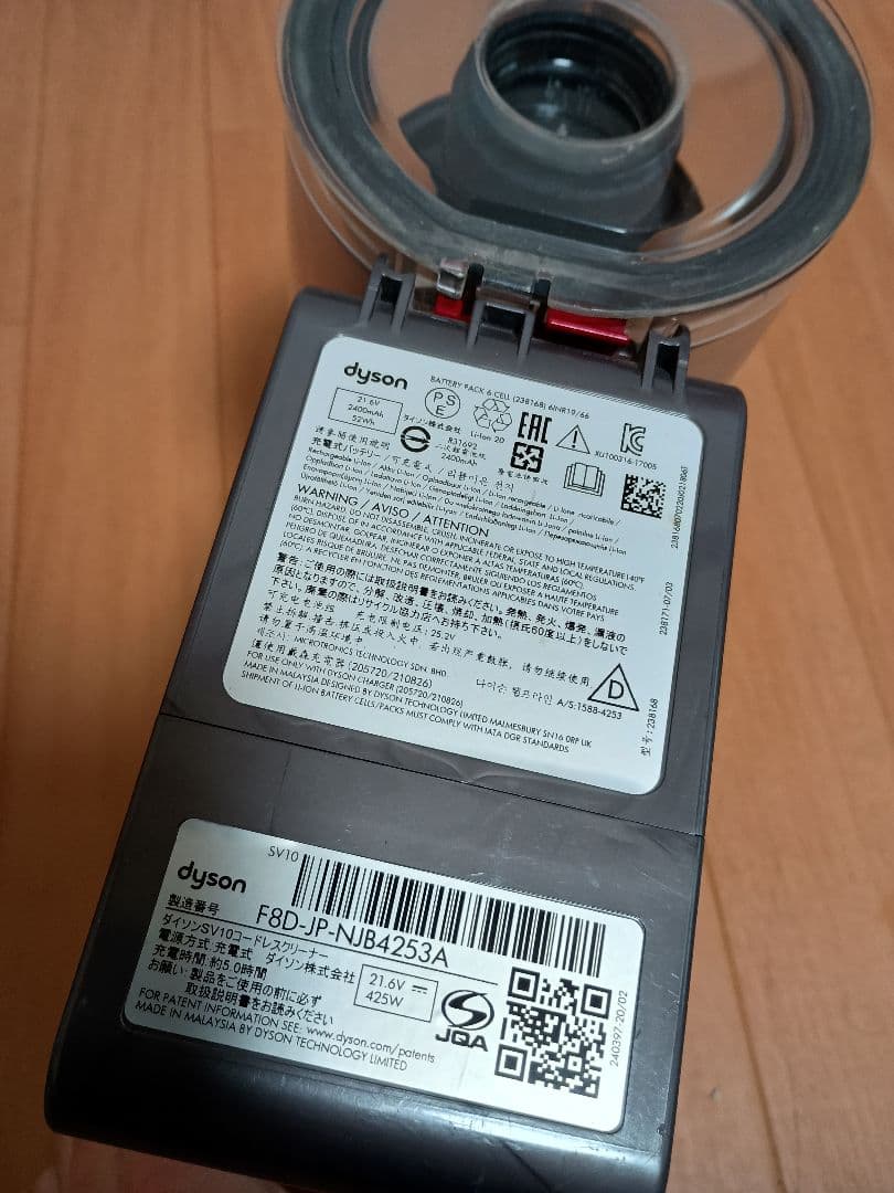 ダイソン V8 コードレスクリーナー SV10　分解洗浄品　51