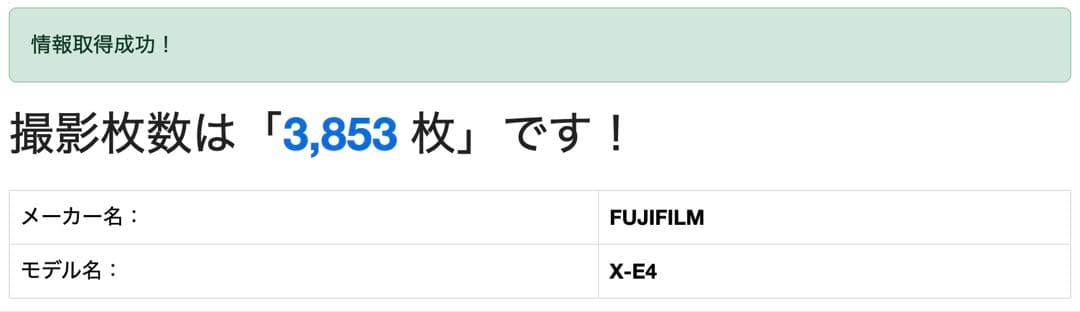 「M6」富士フイルム FUJIFILM X-E4ボディブラック美品