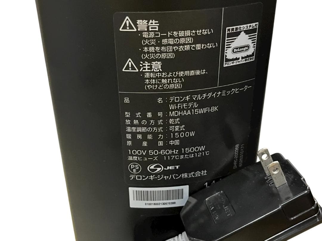 ◇【美品】Delonghi マルチダイナミックヒーター MDHAA15WIFI