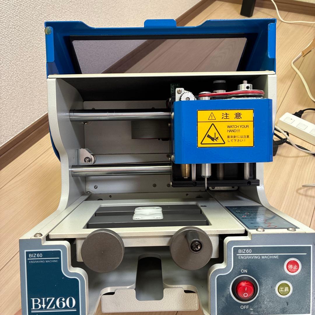 彫刻機　印鑑　biz60 ウィズアス　印章