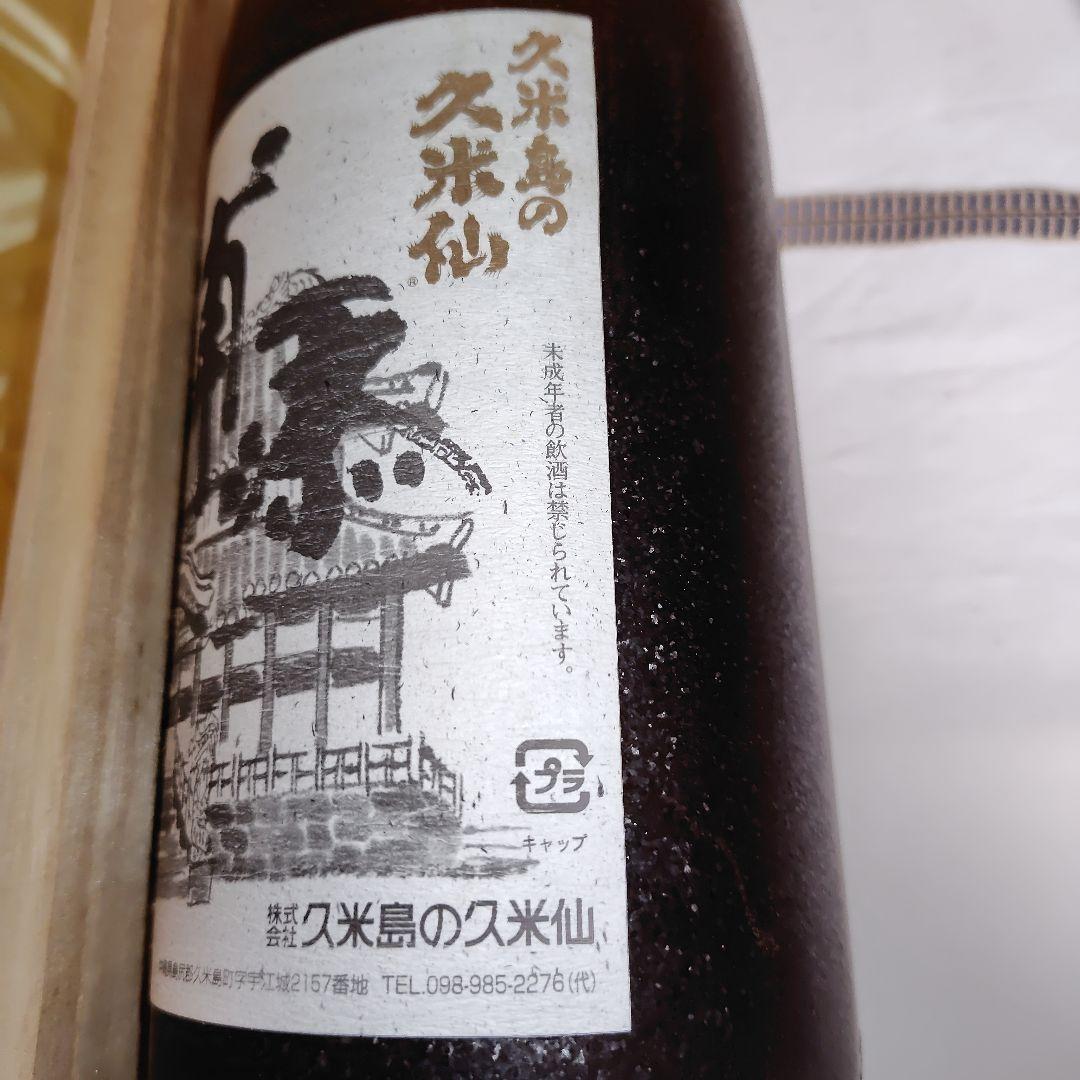 「久米島の久米仙 百浦添 琉球泡盛 長期熟成12年古酒」 焼酎 木箱入り