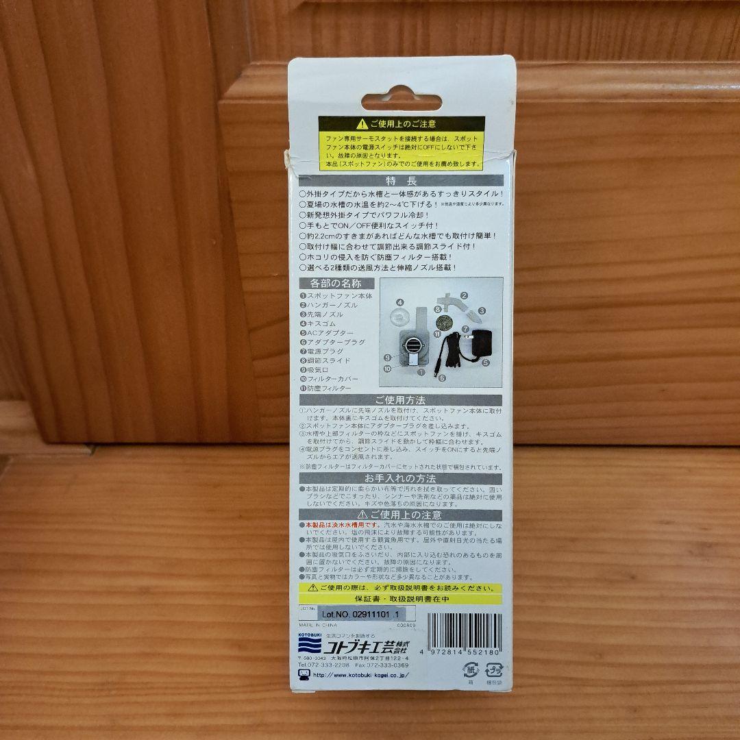 GEX　水槽　観賞魚飼育セット　テトラライト　スポットファン　水温計　フィルター