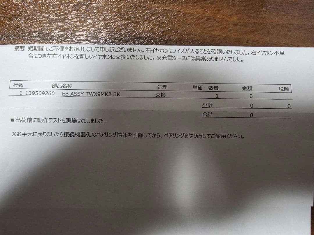 【本体未使用】 ATH-TWX9MK2 ブラック audio-technica