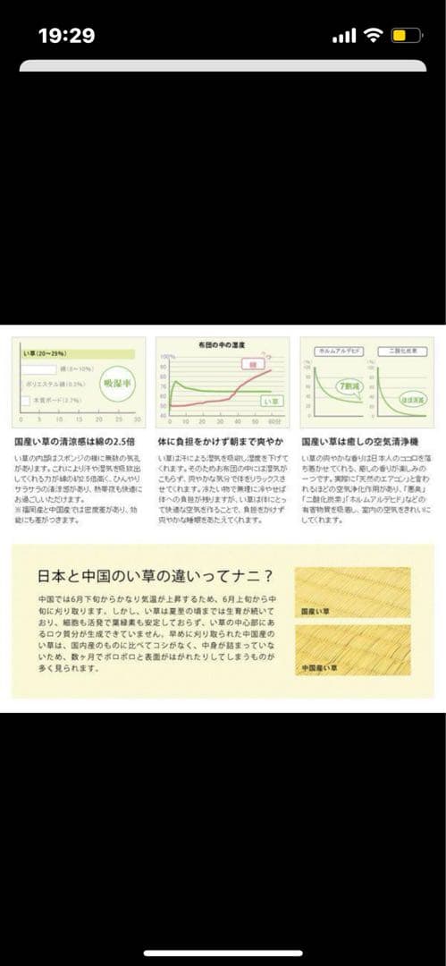 c*3様 添島勲商店 国産 い草花ござ 掛川織り 「最上川」 江戸間3畳 約17