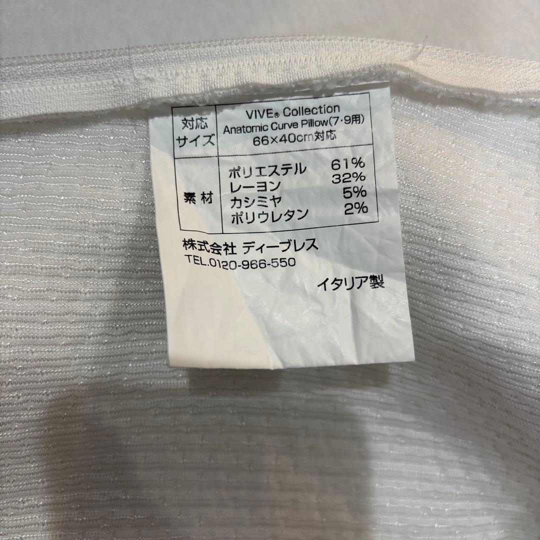 最上級 テクノジェルピロー VIVE Anatomic Curve Pillow