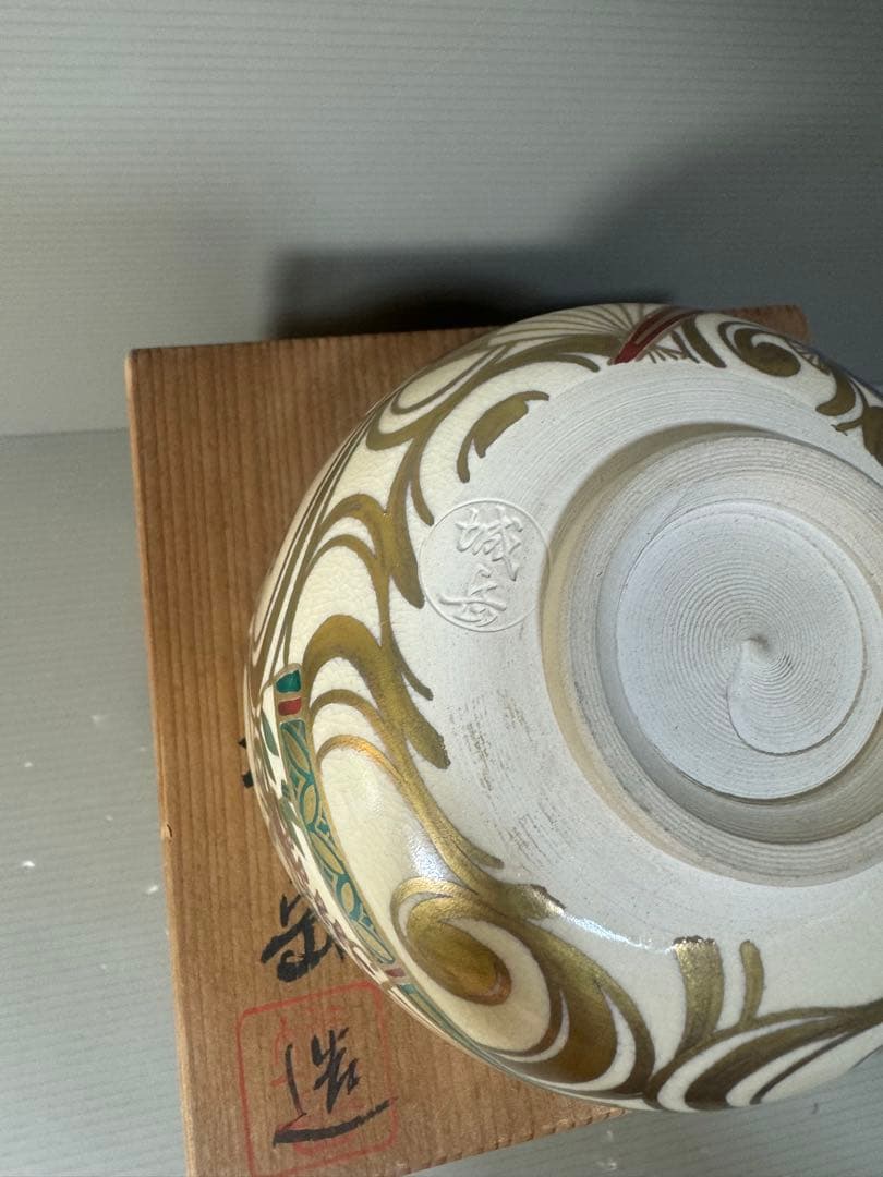 2538 京焼名工　鳴滝窯　橋本城岳造　仁清字扇面文　茶碗　未使用