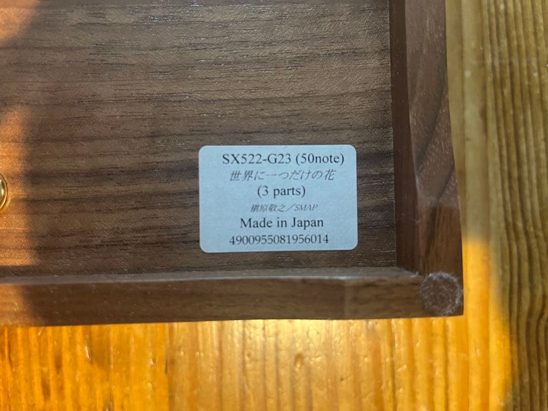 オルフェウス 50弁 世界に一つだけの花 3パーツ SX522 極美品