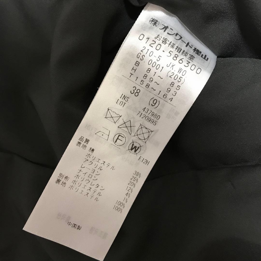 23区　サイズ38　新品タグ付き　定価42,900円　ラメツイード　白黒シルバー