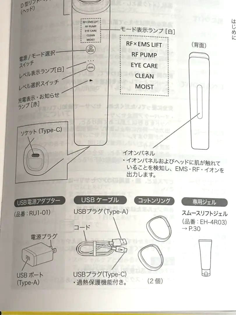 【美品】Panasonic *VITALIFTバイタリフトEH-SR86美容液付