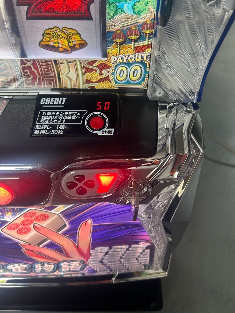 L麻雀物語S2 スマスロ　実機　家庭用改造済み　送料込み