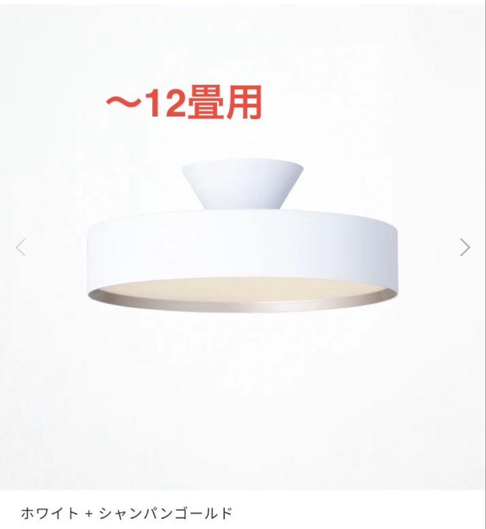 【新品未開封】アートワークスタジオGlow LEDシーリングライト5000