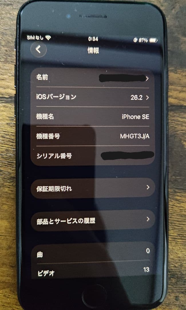 iPhone SE 第2世代 128GB ブラック SIMフリー 付属品完備