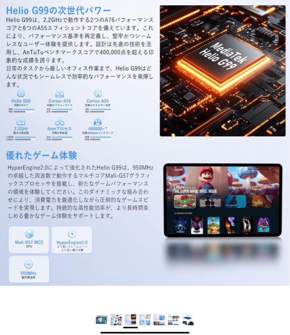 【未使用】Android14 タブレット 12インチHELIOG99