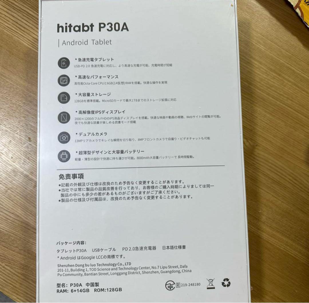 【未使用】Android14 タブレット 12インチHELIOG99