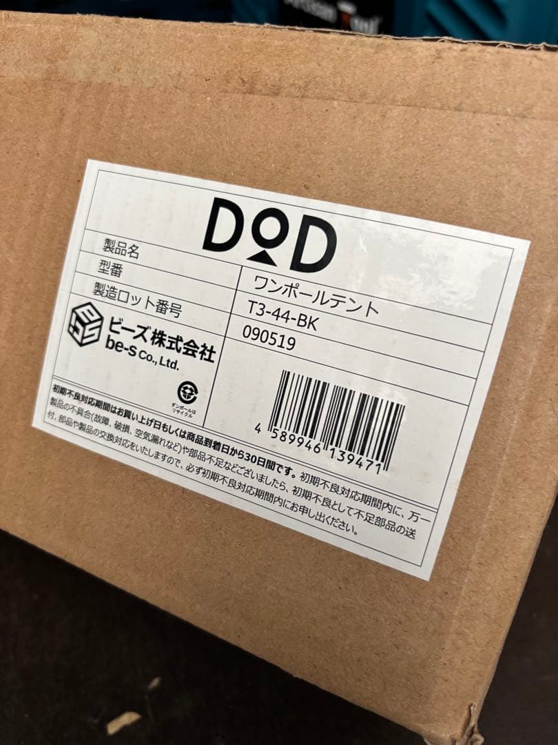dod ワンポールテント t3-44-bk