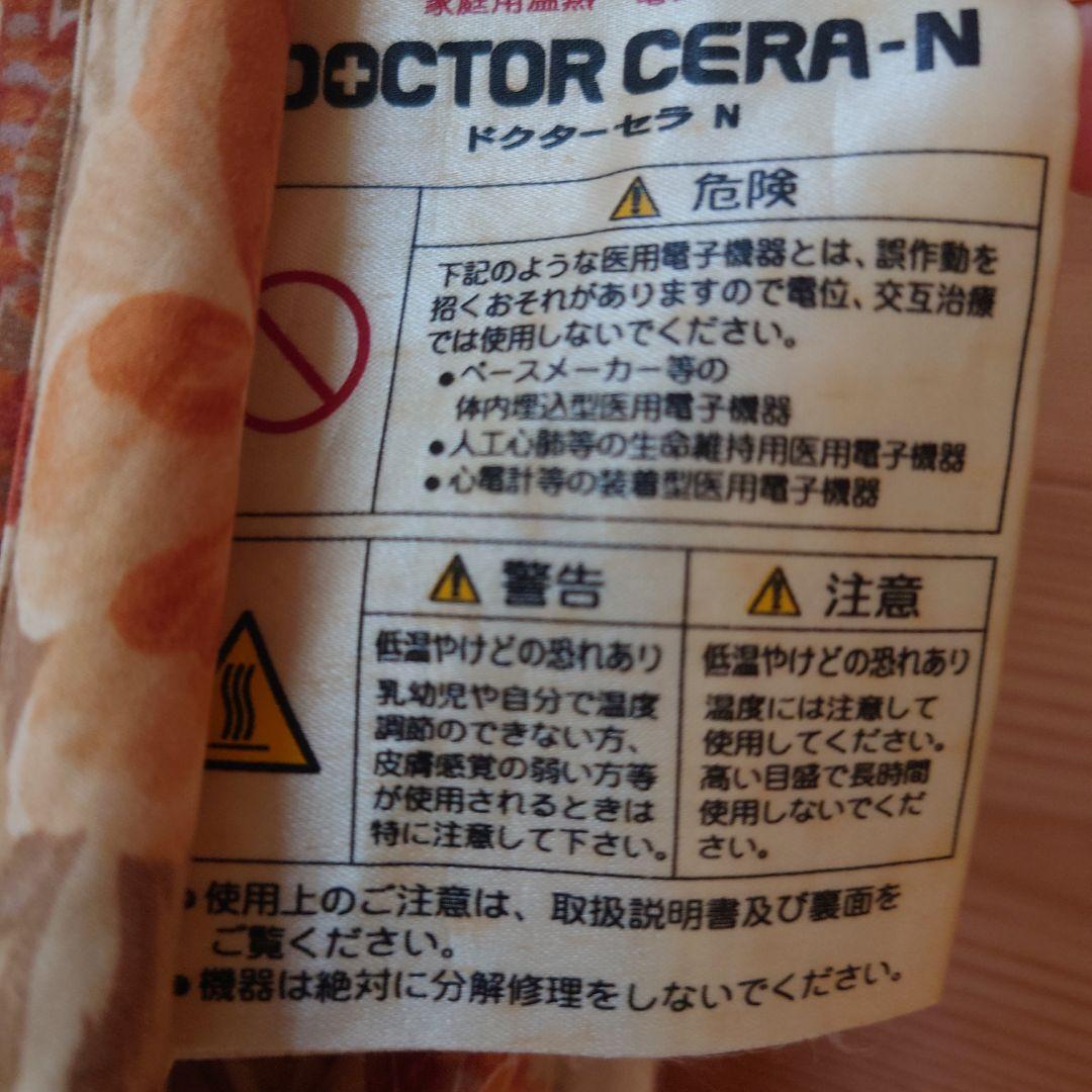 NISHIKAWA DOCTOR CERA-N 敷き布団　セミダブル