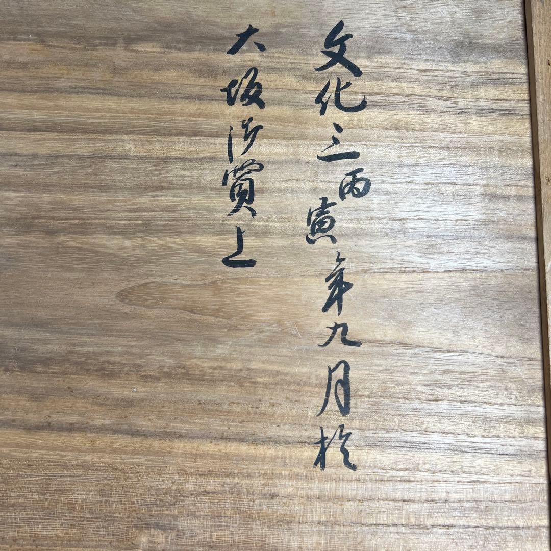 中国清朝時代　新渡青花オーバル皿　木箱付　幅約42.5㎝　東Y7-1024☆2F