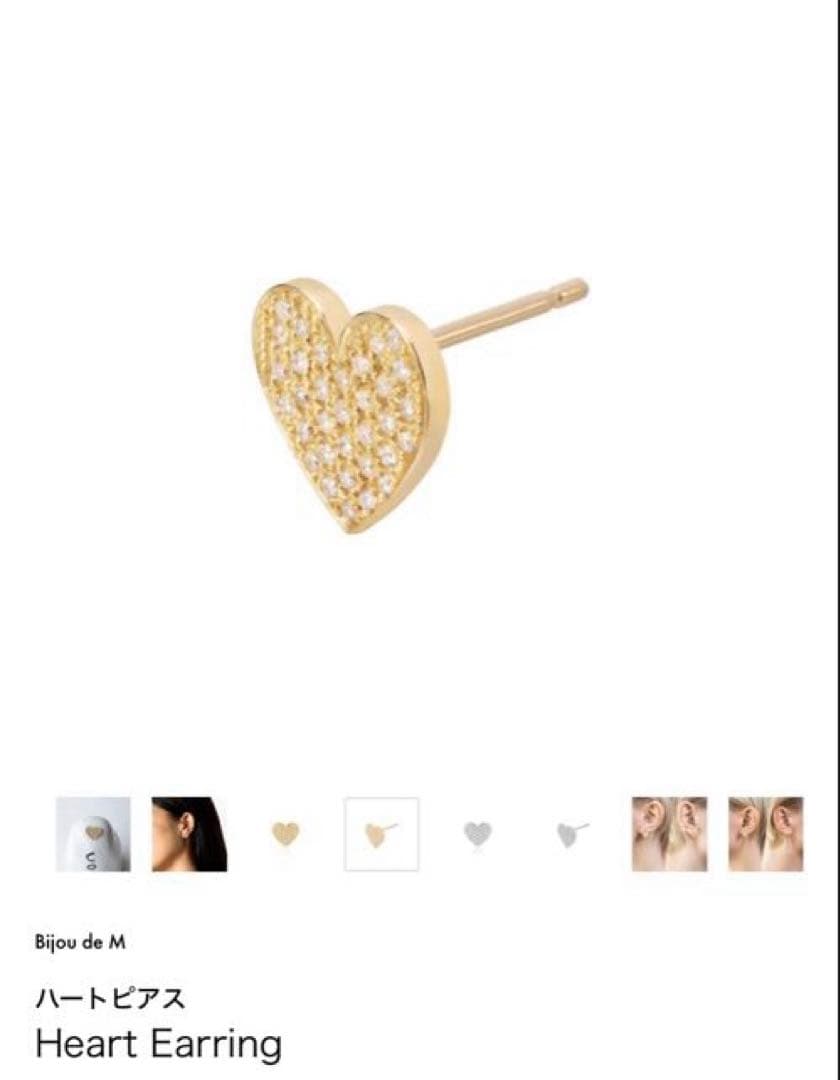 ビジュードエム　ハートピアスYG
