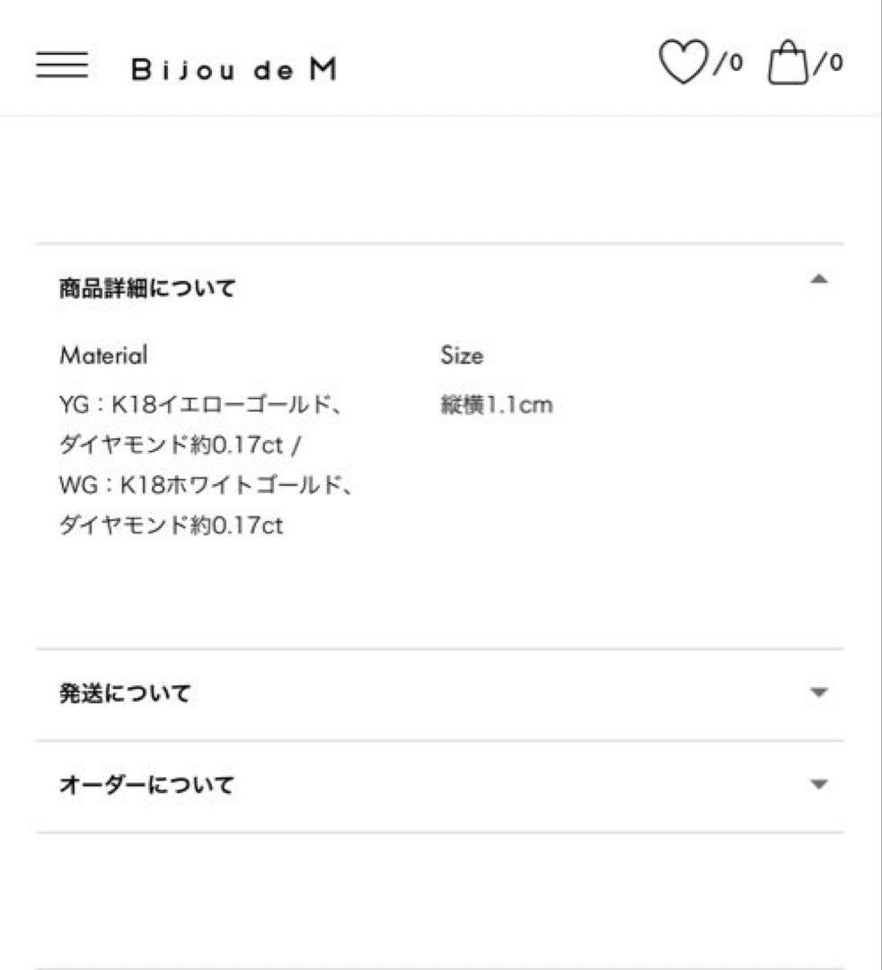 ビジュードエム　ハートピアスYG