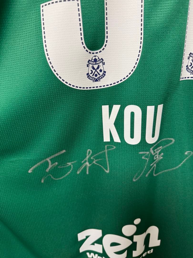 ジュビロ磐田　2018シーズン　GKユニフォーム　サイン入り