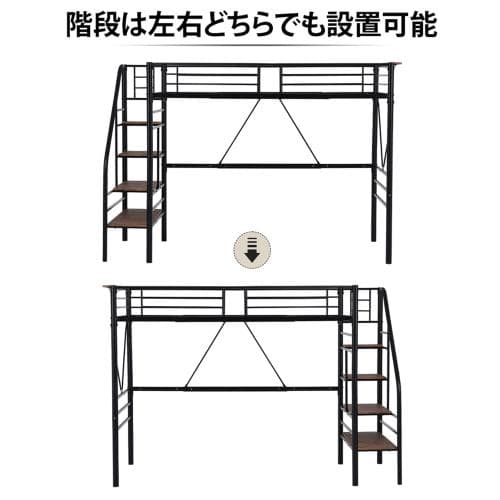 S ロフトベッド 階段付き S パイプベッド シングル コンセント付き 収納 ス