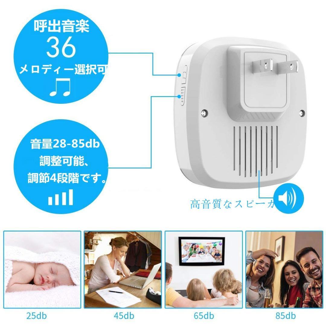 送信機3個 受信機2個 ワイヤレスチャイム 呼び出しチャイムセット 防水 防塵