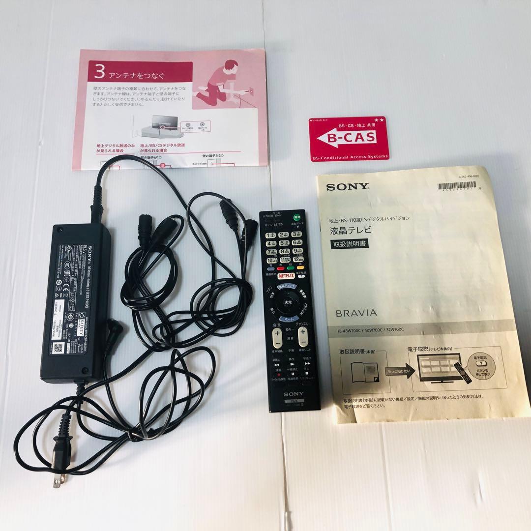 美品 YouTubeも映画も、テレビでゆったり。SONY KJ-32W700C