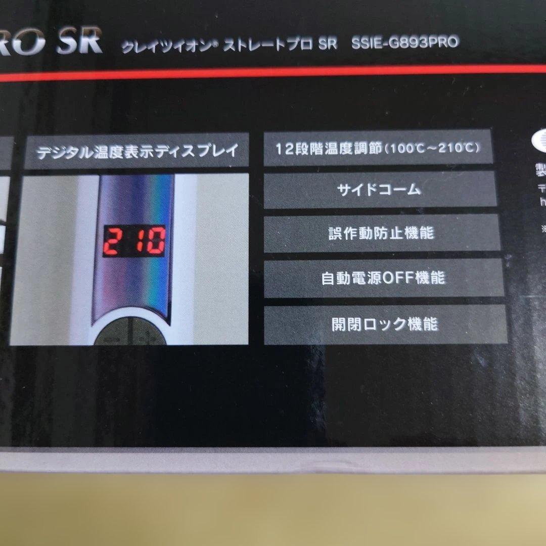 【美品】CREATE ION STRAIGHT PRO SR（値下げ中）