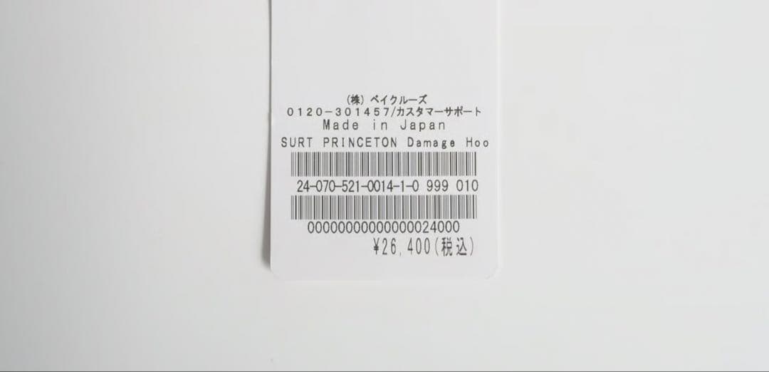 MUSE de Deuxieme Classe プルオーバー Damage