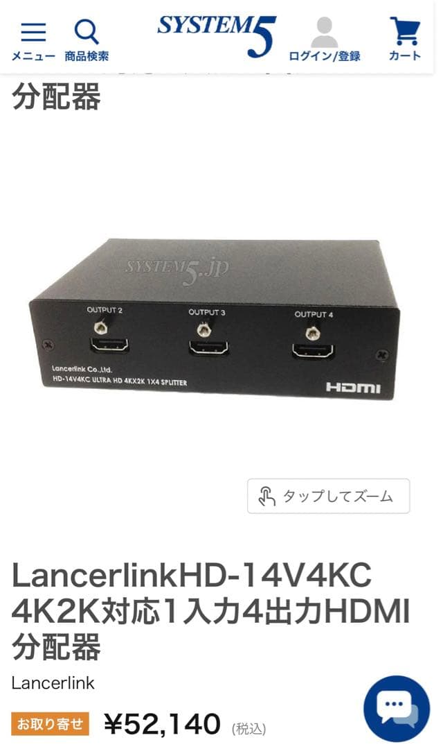 4K2K対応1入力4出力HDMI分配器 HD-14V4KC