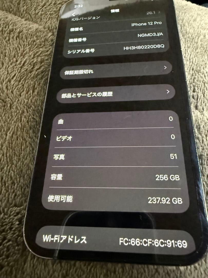 津*田様 iPhone12 Pro 256GB パシフィックブルー　バッテリー7