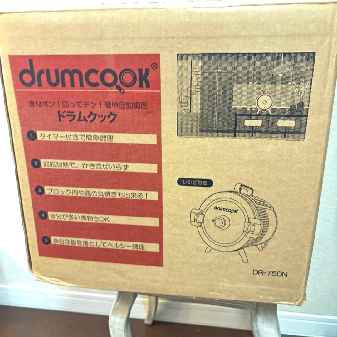ドラムクック　drumcook 自動調理