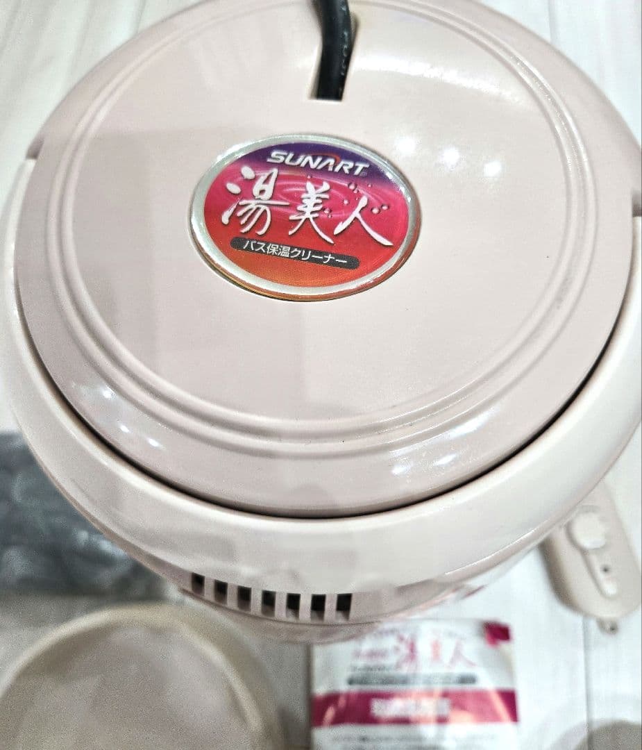 SUNART 湯美人 バスクリーナー 本体　追い焚きできます！