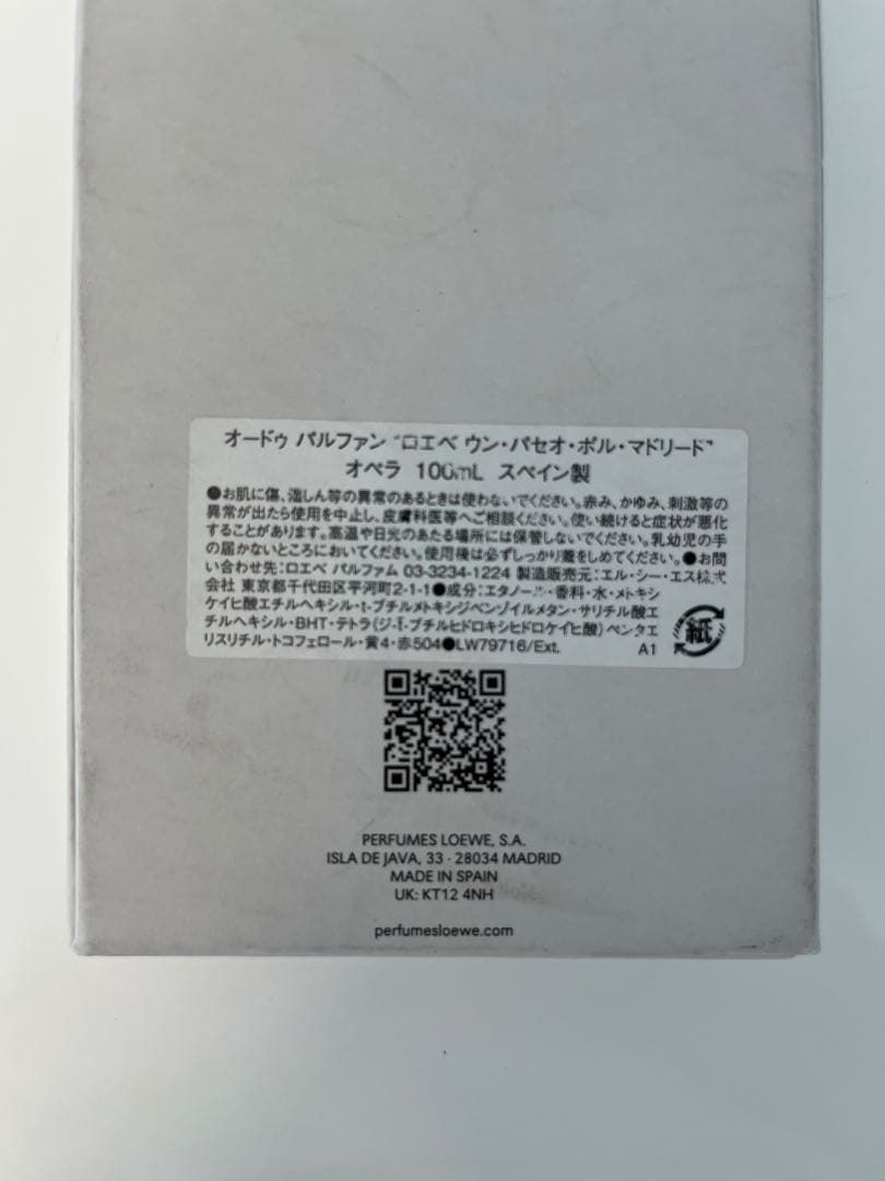 LOEWE UN PASEO POR MADRID ÓPERA 100ML