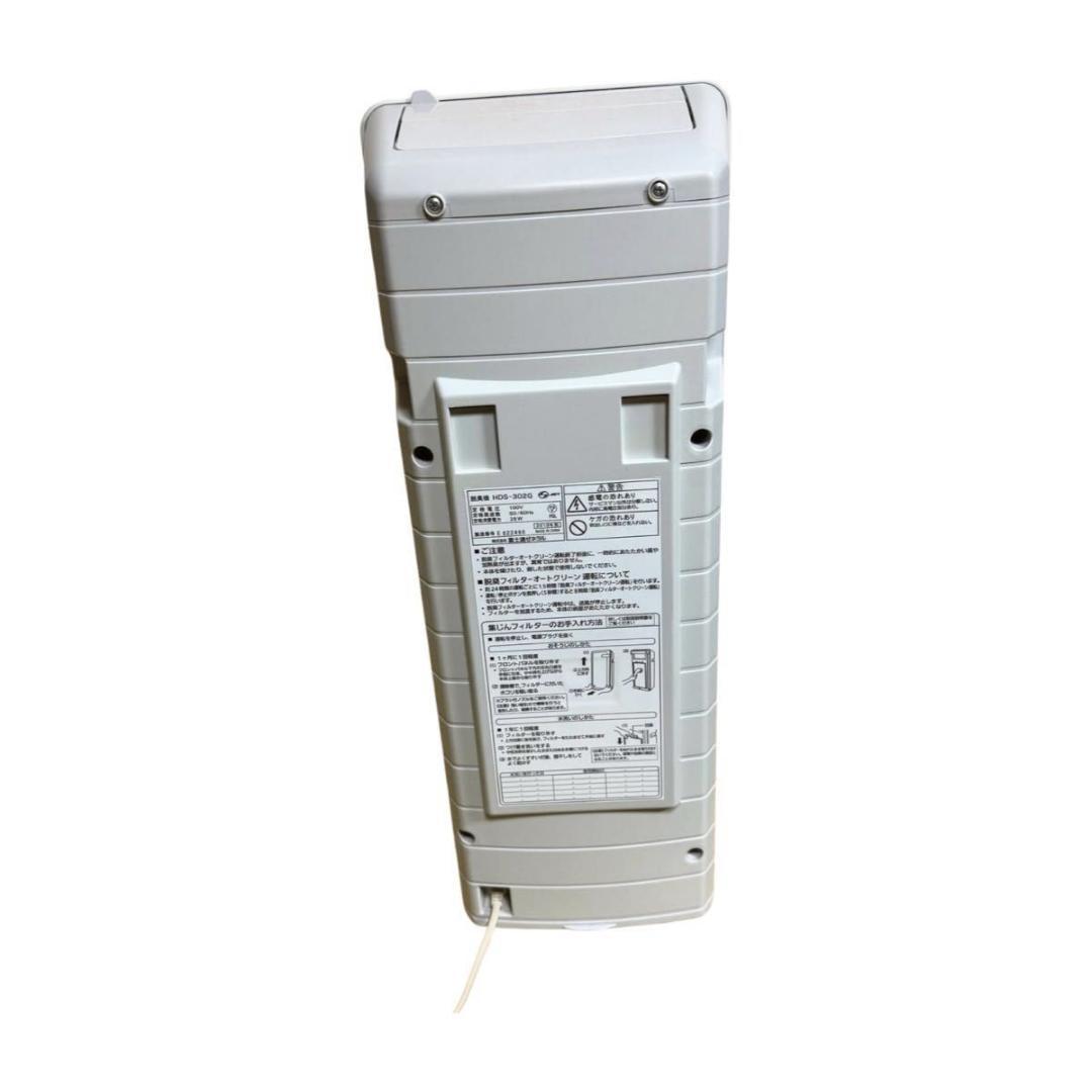 FUJITSU 富士通ゼネラル PLAZION HDS-302G 脱臭機