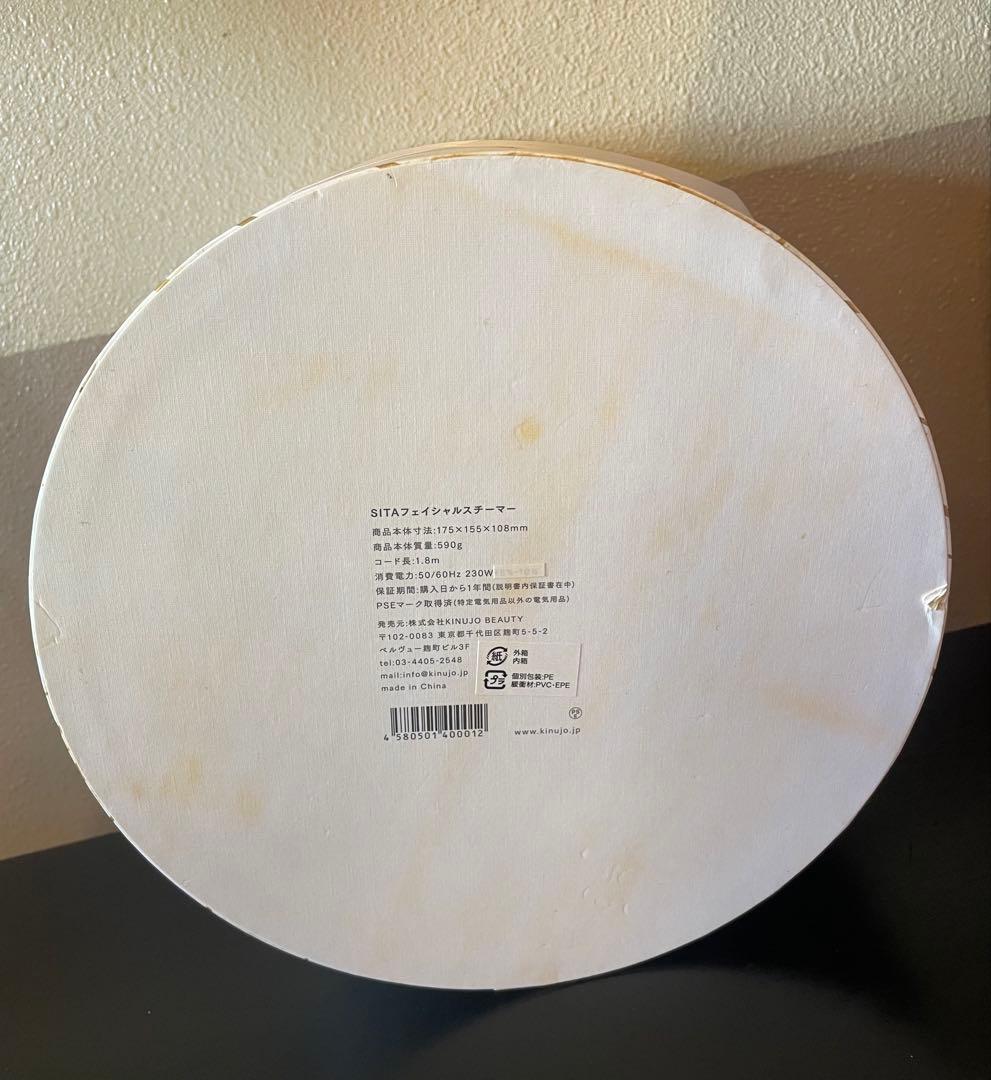 最終値下げ　送料込　SITA フェイススチーマー 未使用
