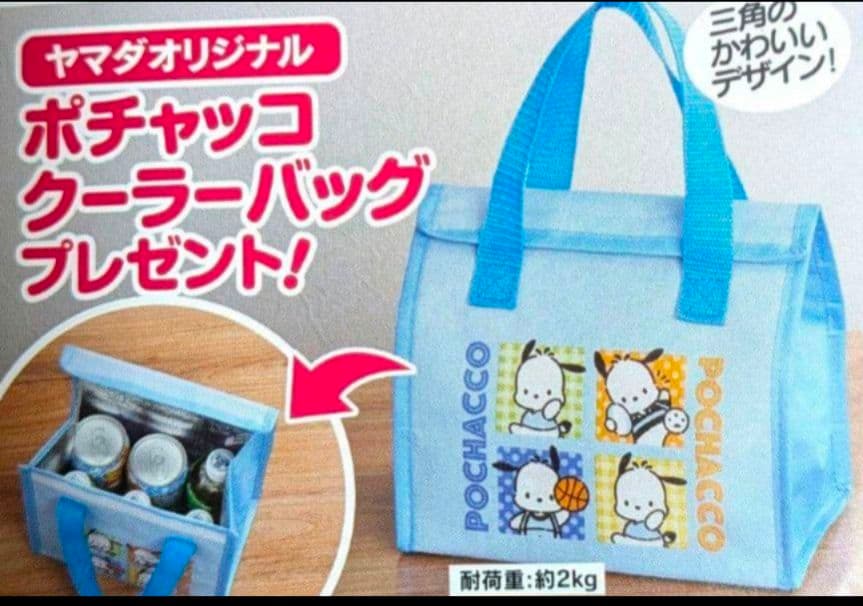 非売品 ヤマダ電器 お買い上げ記念品３点セット サンリオ他グッズ