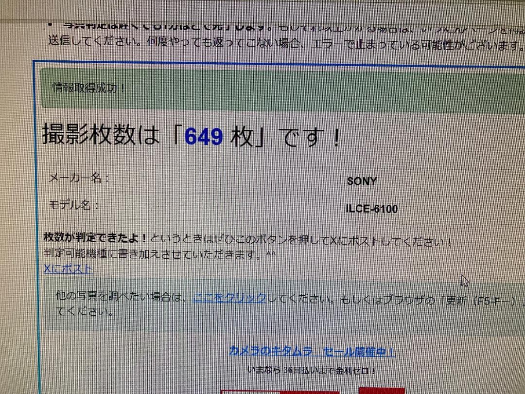 α6100(ショット数：649枚)＋ブラケット＋ＳＤカード64GB